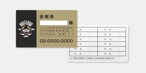 診察券