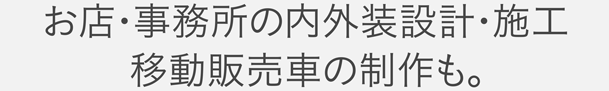 分割でのお支払い、クレジット決済も可能です。